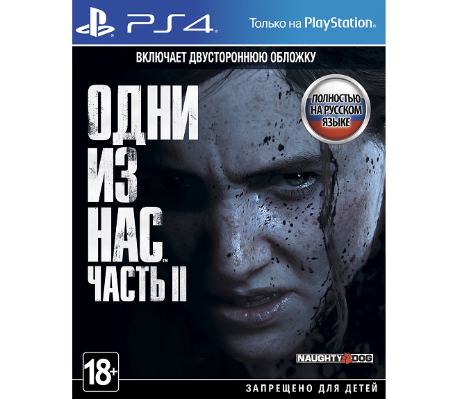 Одни из нас 2 (PS4) купить с доставкой по Минску и РБ