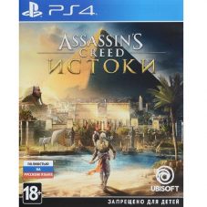 Assassin's Creed Истоки (PS4)