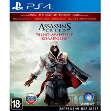 Assassin's Creed Эцио Аудиторе. Коллекция (PS4)