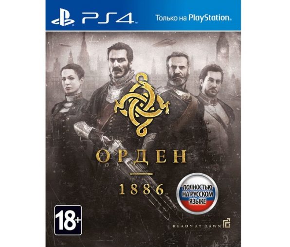 Орден 1886 (PS4)