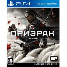 Призрак Цусимы (PS4)