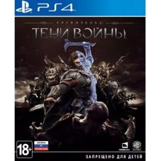 Средиземье. Тени войны (PS4)