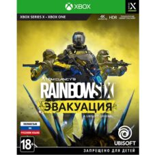 Tom Clancy's Rainbow Six: Эвакуация (Xbox One/Series)