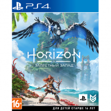 Horizon Запретный Запад (PS4)