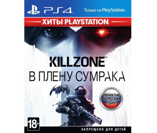 Killzone. В плену сумрака (PS4)
